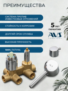 Душевой комплект AVS Слиммер 4в1 хром Душевой комплект AVS Слиммер 4в1 хром