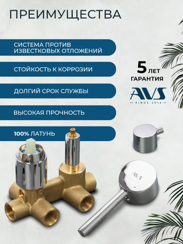 Душевой комплект AVS Слиммер 4в1 хром