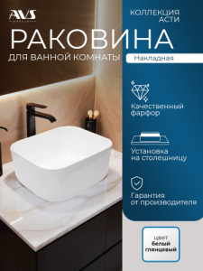 Раковина AVS 42x36 белая