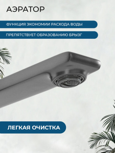 Смеситель для раковины AVS Элегант оружейная сталь
