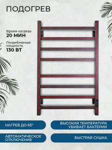 Полотенцесушитель электрический AVS Техно 50x80 титановый графит