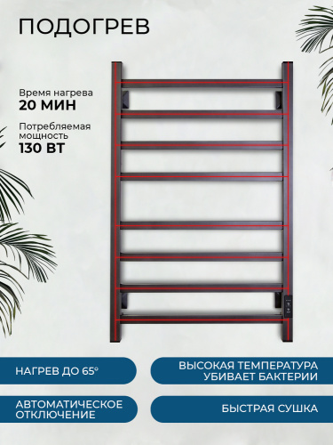 Полотенцесушитель электрический AVS Техно 50x80 титановый графит