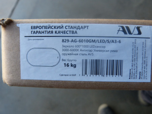Зеркало с подсветкой AVS Эллипс 60x100 см, антипар, оружейная сталь 829-AG-6010GM/LED/S/A3-6 Уценка 40% /1
