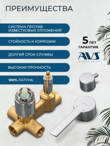 Душевой комплект AVS Элегант 3в1 квадратный, хром