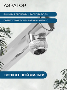 Смеситель для кухни AVS Пьюрривер 837-160-CR Г-образный выдвжной излив, хром