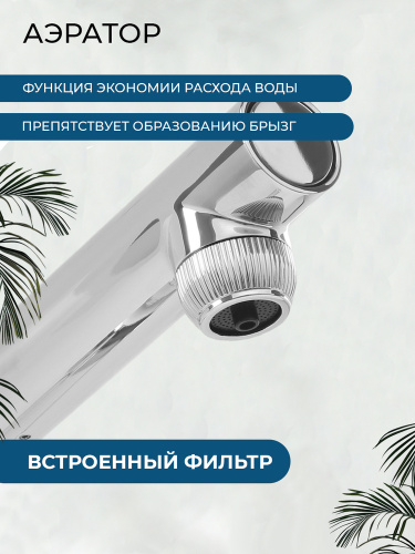 Смеситель для кухни AVS Пьюрривер 837-160-CR Г-образный выдвжной излив, хром
