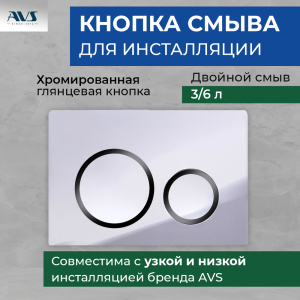 Комплект (унитаз + инсталляция)