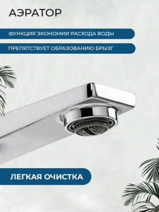 Смеситель для раковины AVS Нью куб хром