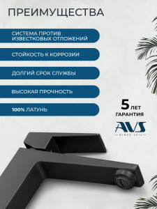 Смеситель для раковины AVS Нью куб черный матовый