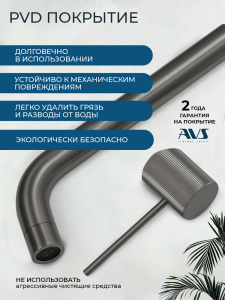 Смеситель для раковины AVS Пульс с внутренней частью, оружейная сталь