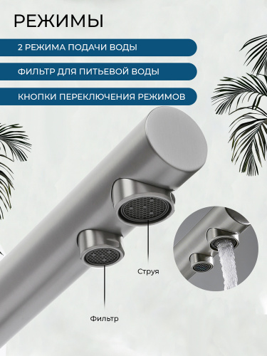 Смеситель для кухни AVS Пьюрривер 827-160-BS Г-образный излив, брашированная сталь