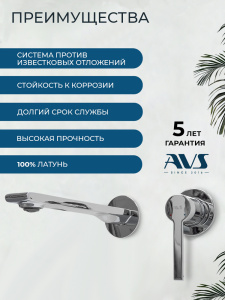 Смеситель для раковины AVS Элегант с внутренней частью, хром