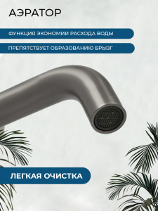 Душевой комплект AVS Элегант 4в1 квадратный, оружейная сталь