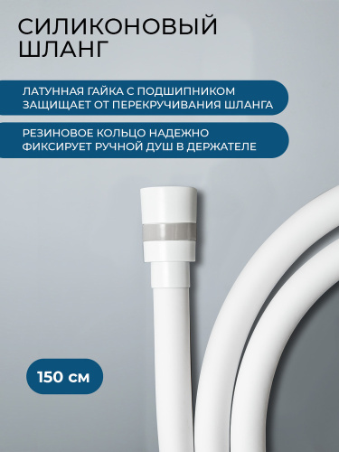 Душевая система AVS Слиммер с поворотным изливом, белый матовый 811-122-MW