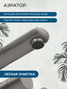 Смеситель для ванны AVS Элегант оружейная сталь