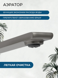 Смеситель для раковины AVS Элегант с внутренней частью, оружейная сталь