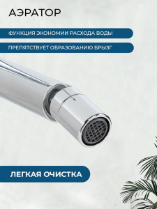 Смеситель для биде AVS Слиммер хром