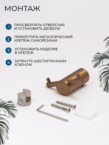Крючок AVS Слиммер двойной, брашированное розовое золото