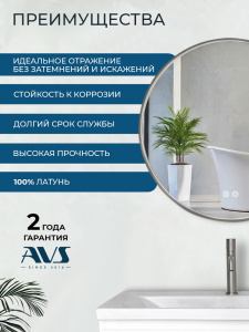 Зеркало с подсветкой AVS Раунд 80 см, антипар, оружейная сталь Зеркало с подсветкой AVS Раунд 80 см, антипар, оружейная сталь
