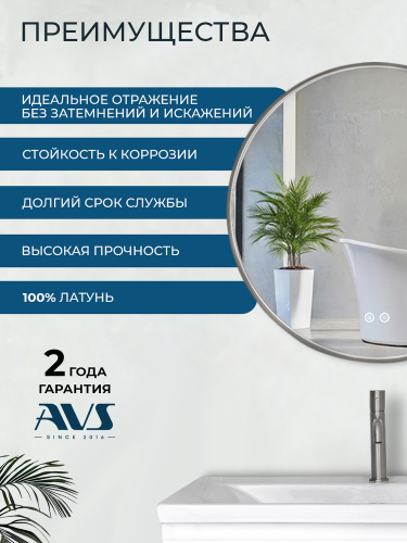 Зеркало с подсветкой AVS Раунд 80 см, антипар, оружейная сталь