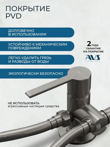 Гигиенический душ со смесителем AVS Элегант оружейная сталь