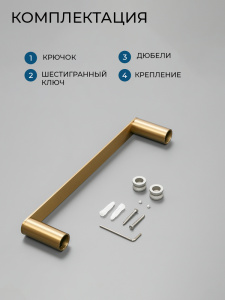 Полотенцедержатель AVS Бьюти 30 брашированное золото
