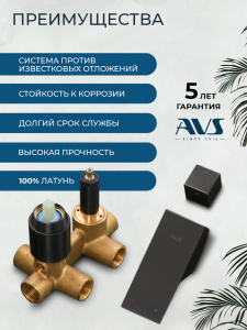 Душевой комплект AVS Куб 4в1черный матовый Душевой комплект AVS Куб 4в1черный матовый