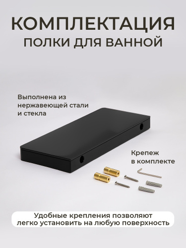 Полка AVS Бишоп, 30 см, черный матовый