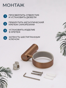 Стакан подвесной AVS Слиммер, брашированное розовое золото