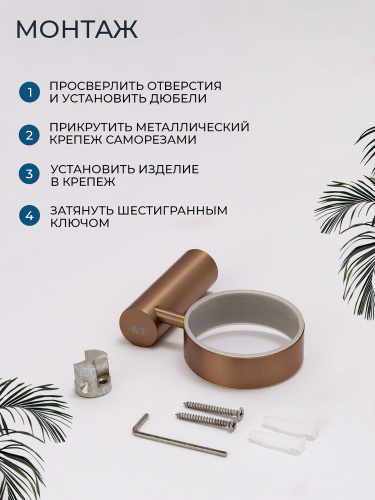 Стакан подвесной AVS Слиммер, брашированное розовое золото