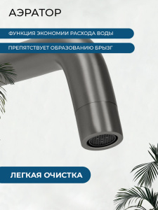 Смеситель для раковины AVS Пульс с внутренней частью, оружейная сталь