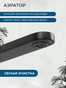 Смеситель для раковины AVS Бьюти черный матовый