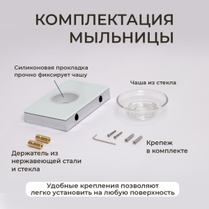Мыльница подвесная AVS Бишоп с чашей, хром/белый