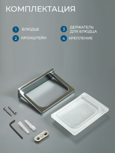 Мыльница подвесная AVS Классик, хром