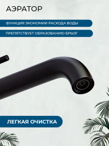 Смеситель для ванны с душем AVS Слиммер напольный, черный матовый