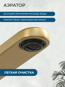 Смеситель для раковины AVS Бьюти высокий, брашированное золото