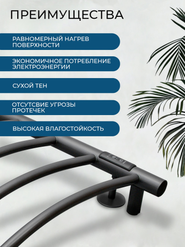 Полотенцесушитель электрический AVS Блюз 50x80 черный матовый
