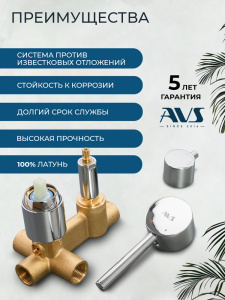 Душевой комплект AVS Слиммер 3в1 хром Душевой комплект AVS Слиммер 3в1 хром