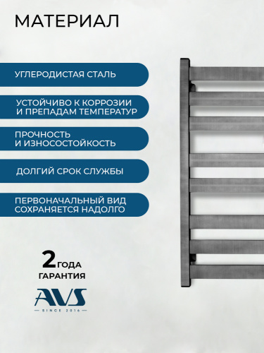 Полотенцесушитель электрический AVS Соул 50x80 графит матовый
