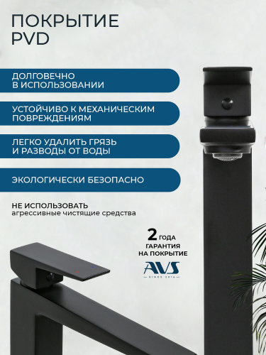 Смеситель для раковины AVS Нью куб высокий, черный матовый