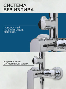 Душевая система AVS Бейсик хром 811-741-CR