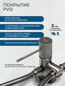 Гигиенический душ со смесителем AVS Сим оружейная сталь