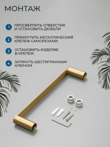 Полотенцедержатель AVS Бьюти 30 брашированное золото