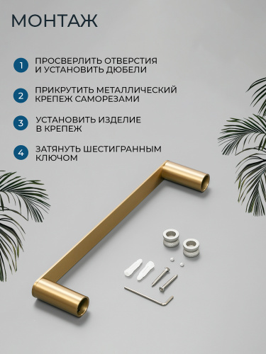 Полотенцедержатель AVS Бьюти 30 брашированное золото Полотенцедержатель AVS Бьюти 30 брашированное золото