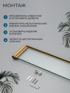 Полка AVS Бьюти 60 брашированное золото Полка AVS Бьюти 60 брашированное золото