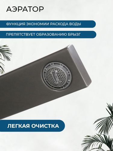 Смеситель для раковины AVS Куб с внутренней частью, оружейная сталь