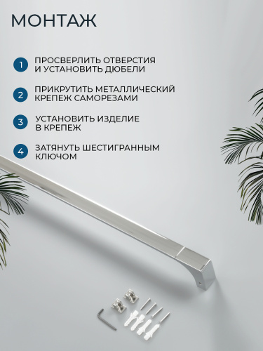 Полотенцедержатель AVS Квадро, 90 см, хром