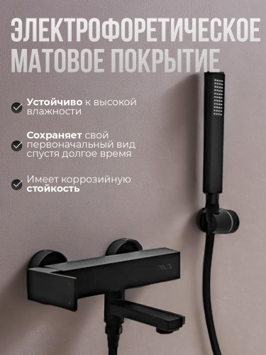 Смеситель для ванны с душем AVS Куб черный матовый Смеситель для ванны с душем AVS Куб черный матовый