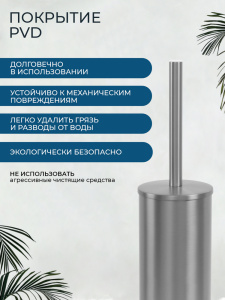 Ершик напольный AVS 818-036-BN никель брашированный