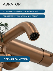 Смеситель для ванны с душем AVS Слиммер брашированное розовое золото